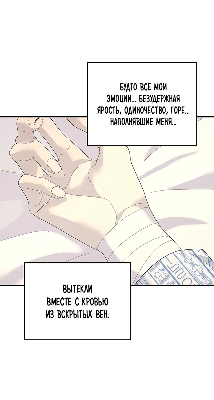 Манга Дерево без корней - Глава 96 Страница 4