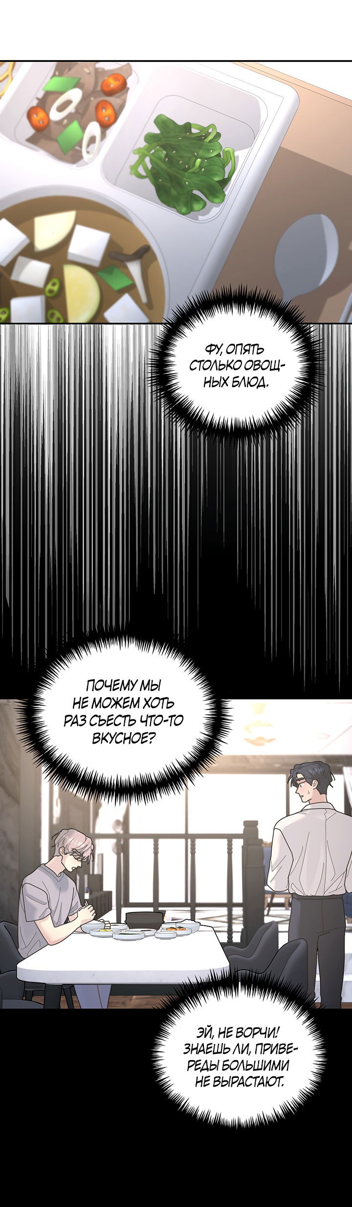 Манга Дерево без корней - Глава 96 Страница 9