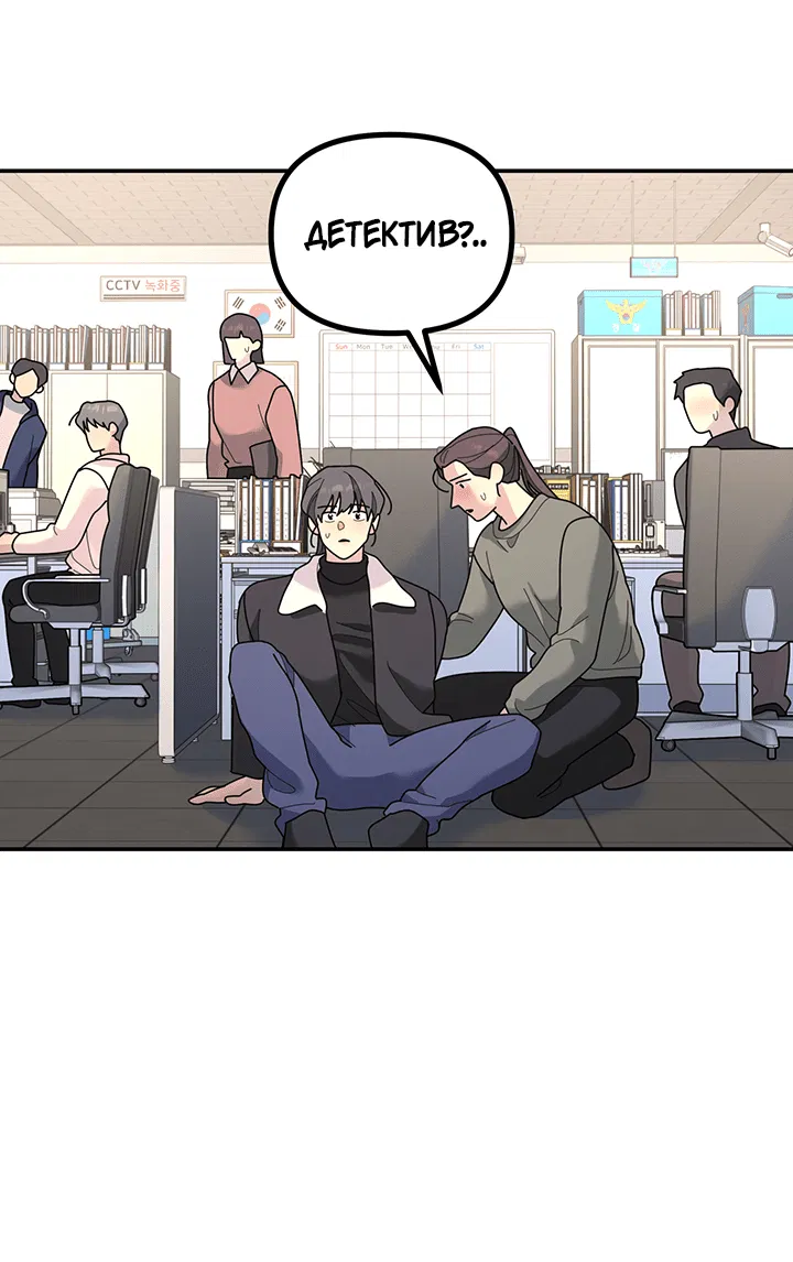 Манга Дерево без корней - Глава 96 Страница 56