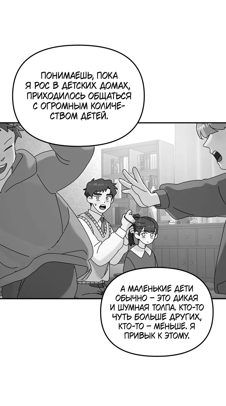 Манга Дерево без корней - Глава 96 Страница 22