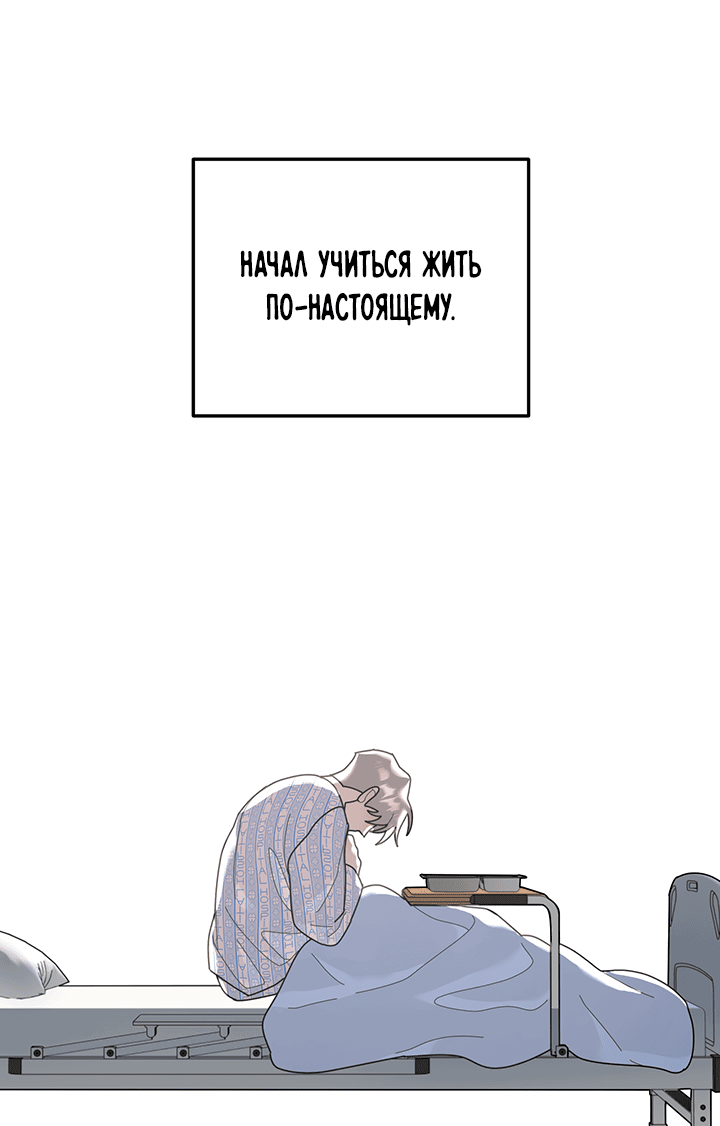 Манга Дерево без корней - Глава 96 Страница 15