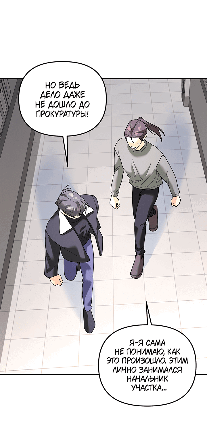 Манга Дерево без корней - Глава 96 Страница 47