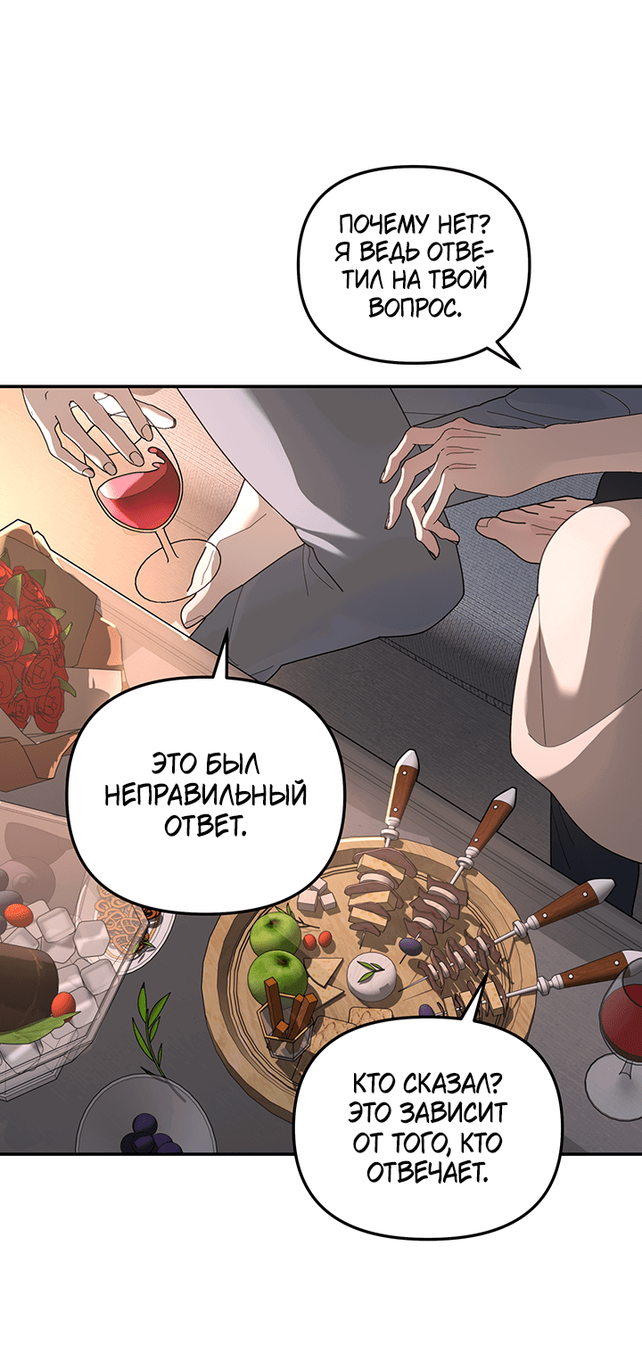 Манга Дерево без корней - Глава 96 Страница 17