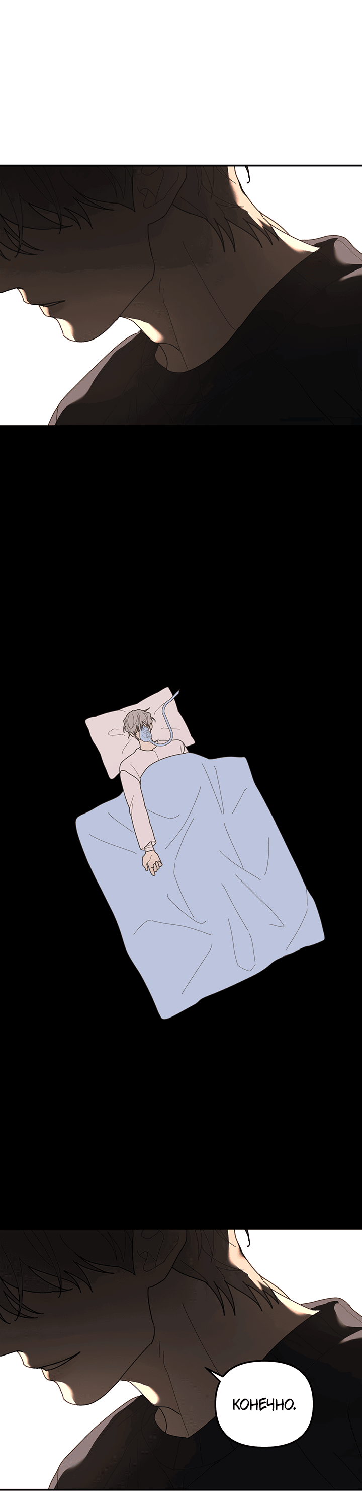 Манга Дерево без корней - Глава 96 Страница 32