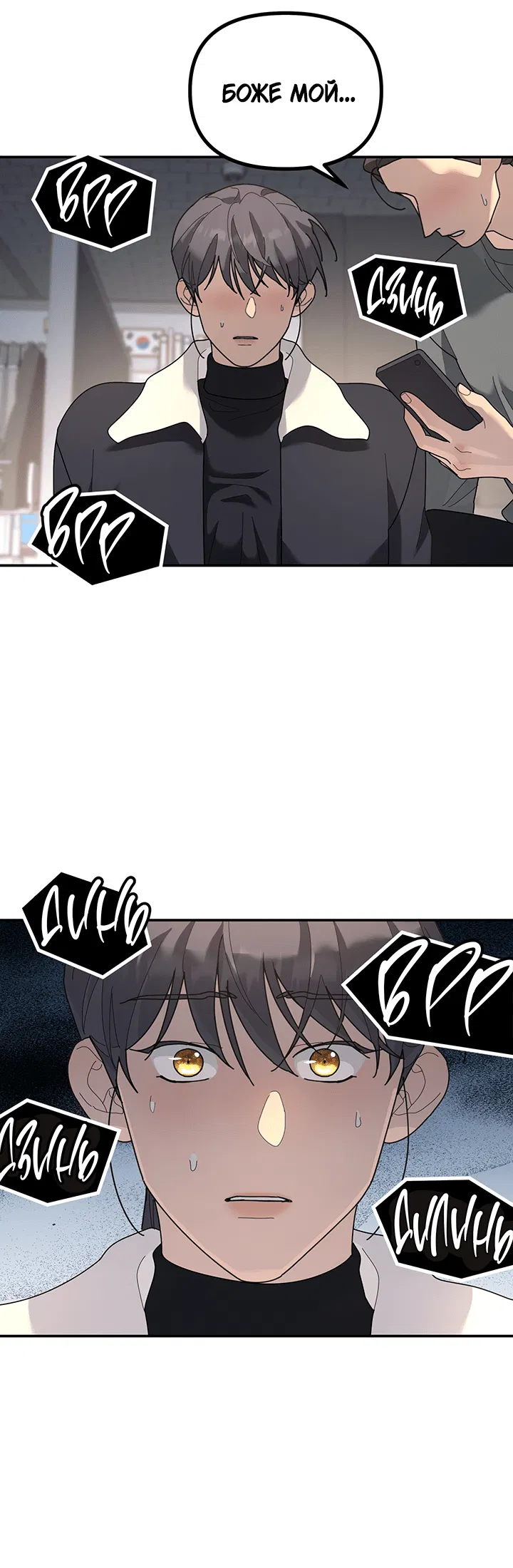 Манга Дерево без корней - Глава 96 Страница 59