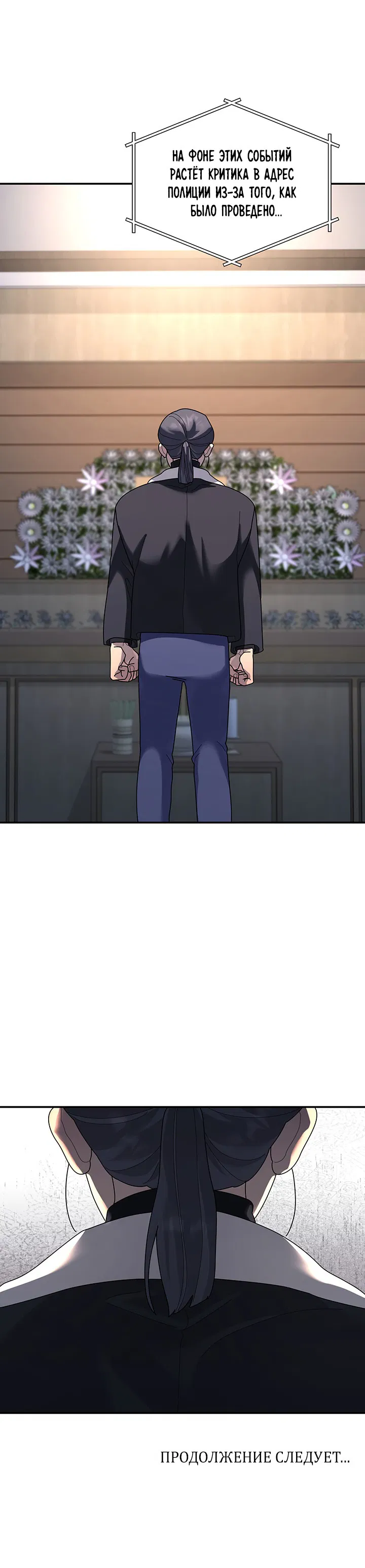 Манга Дерево без корней - Глава 96 Страница 64