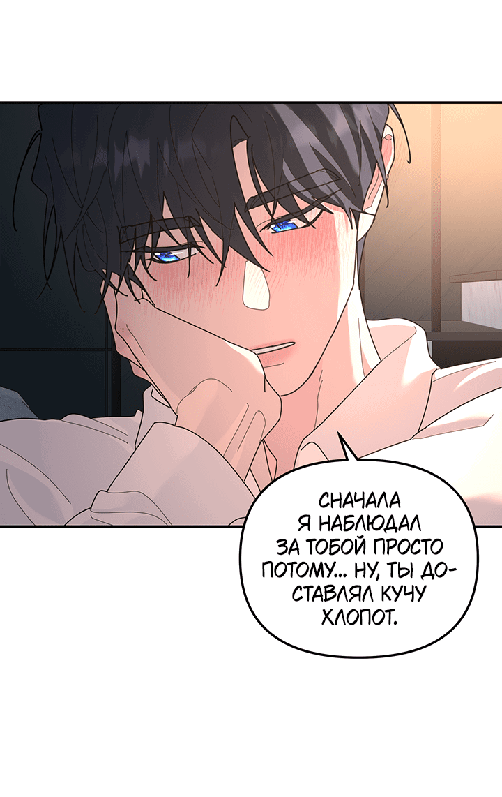 Манга Дерево без корней - Глава 96 Страница 24