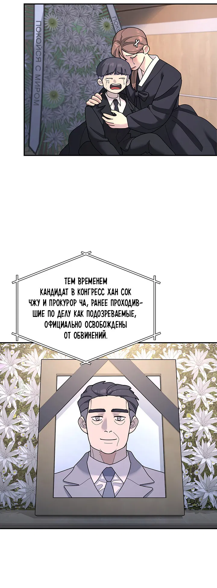 Манга Дерево без корней - Глава 96 Страница 63