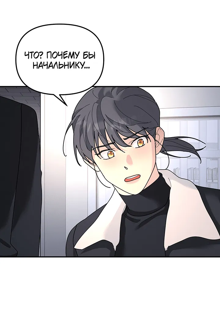 Манга Дерево без корней - Глава 96 Страница 48
