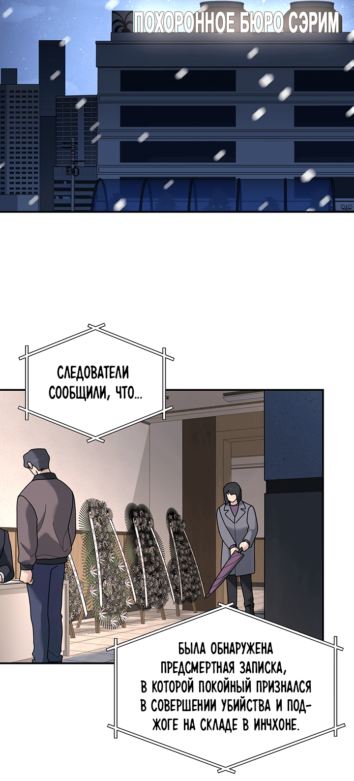 Манга Дерево без корней - Глава 96 Страница 62