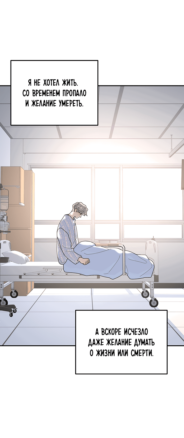 Манга Дерево без корней - Глава 96 Страница 7