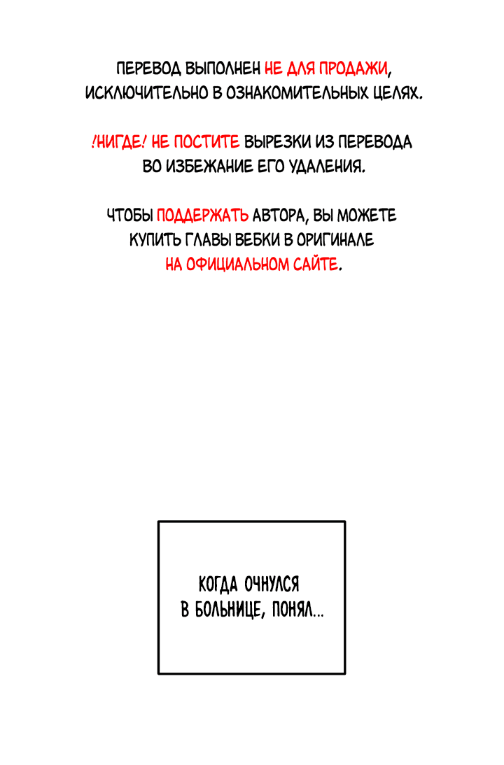 Манга Дерево без корней - Глава 96 Страница 1