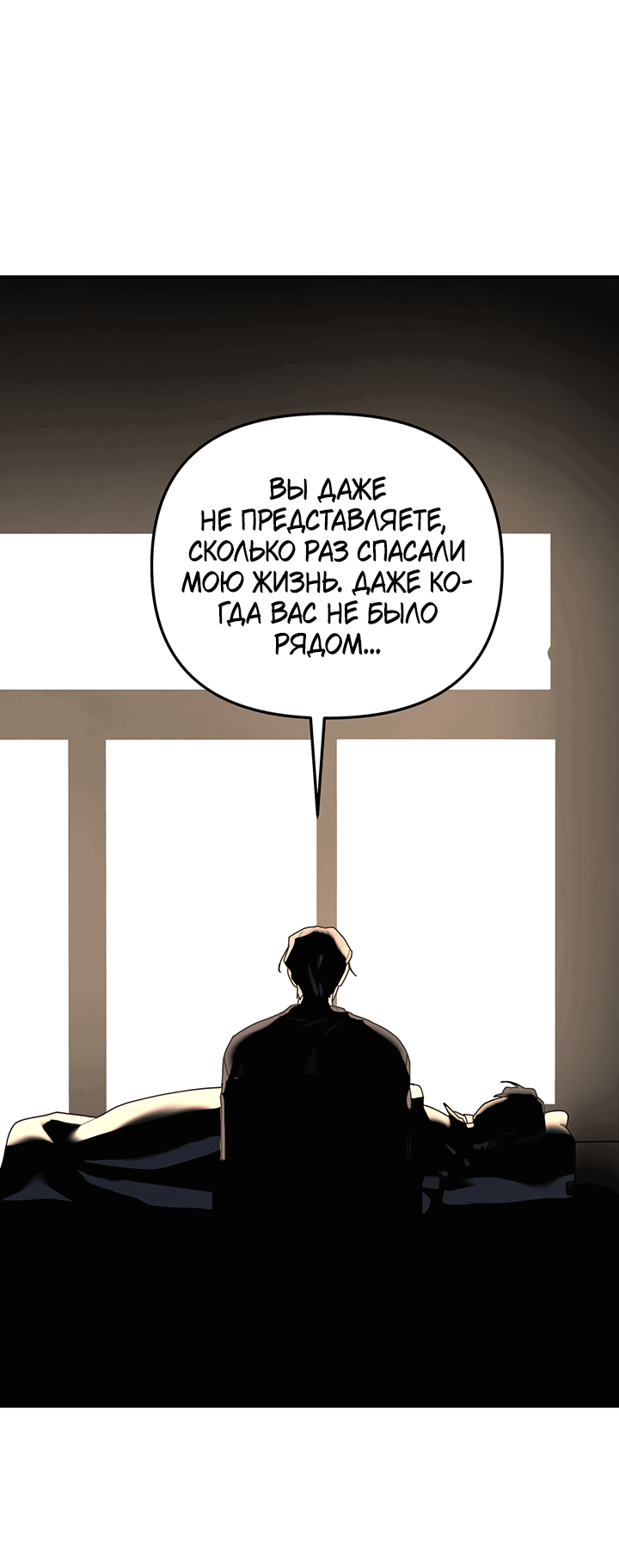 Манга Дерево без корней - Глава 96 Страница 40