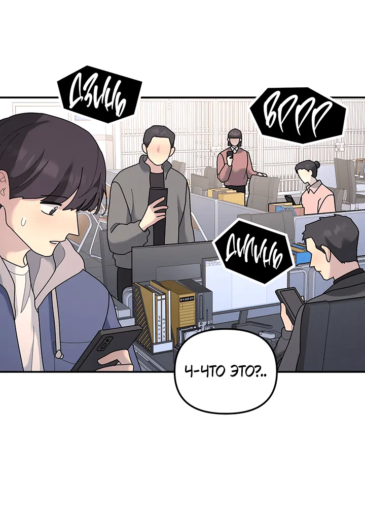 Манга Дерево без корней - Глава 96 Страница 58