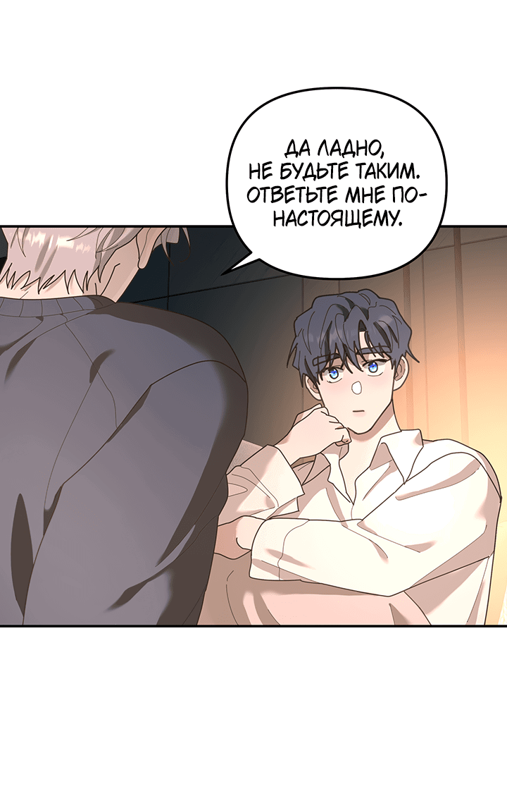 Манга Дерево без корней - Глава 96 Страница 18