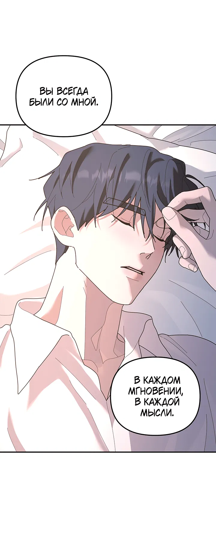 Манга Дерево без корней - Глава 96 Страница 41