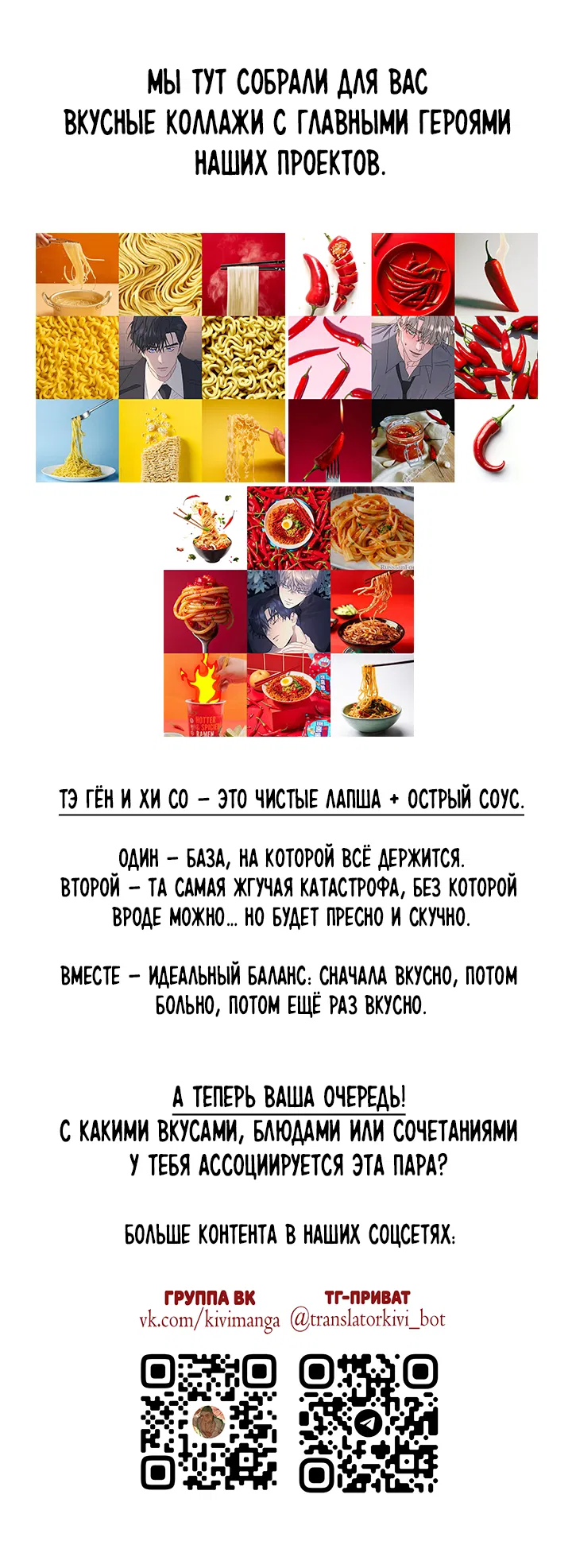 Манга Дерево без корней - Глава 96 Страница 66