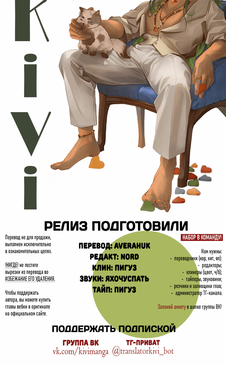 Манга Дерево без корней - Глава 96 Страница 65