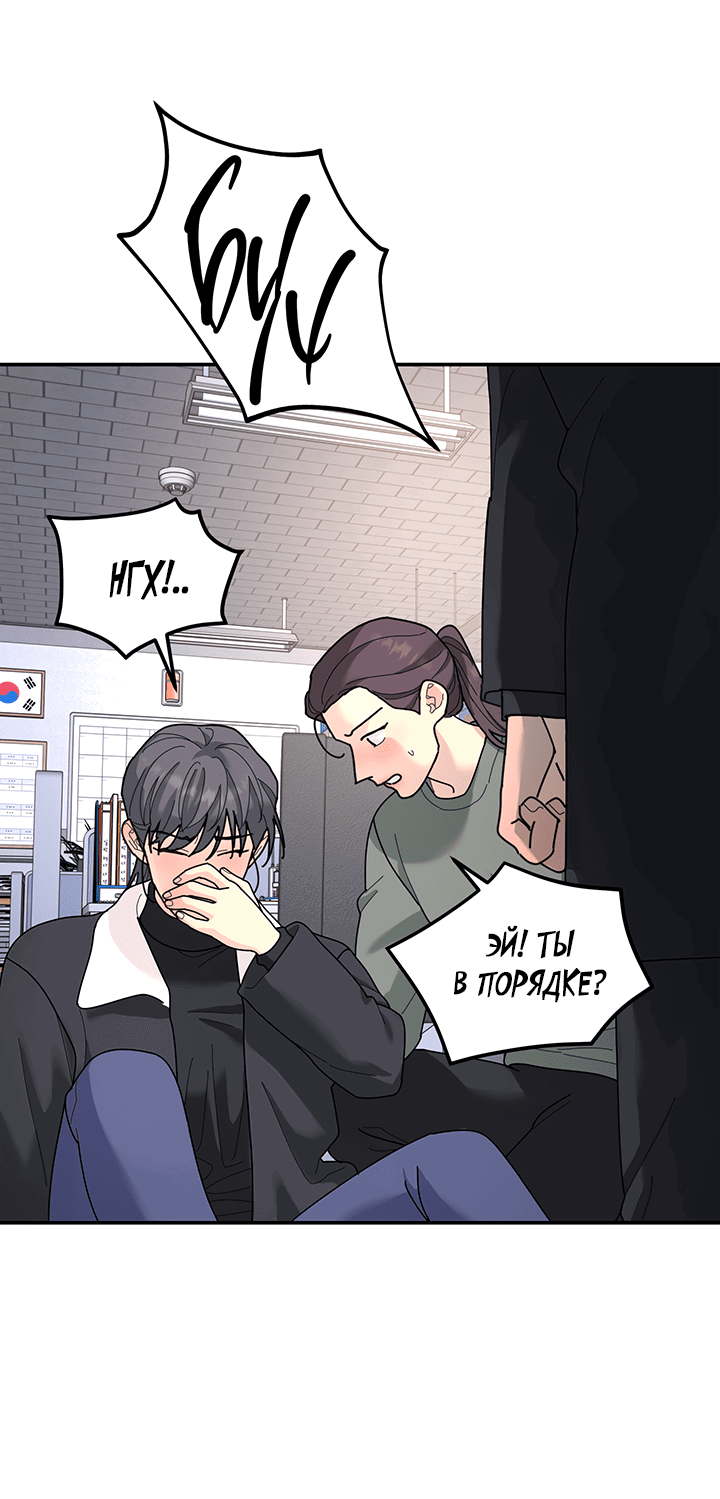 Манга Дерево без корней - Глава 96 Страница 49