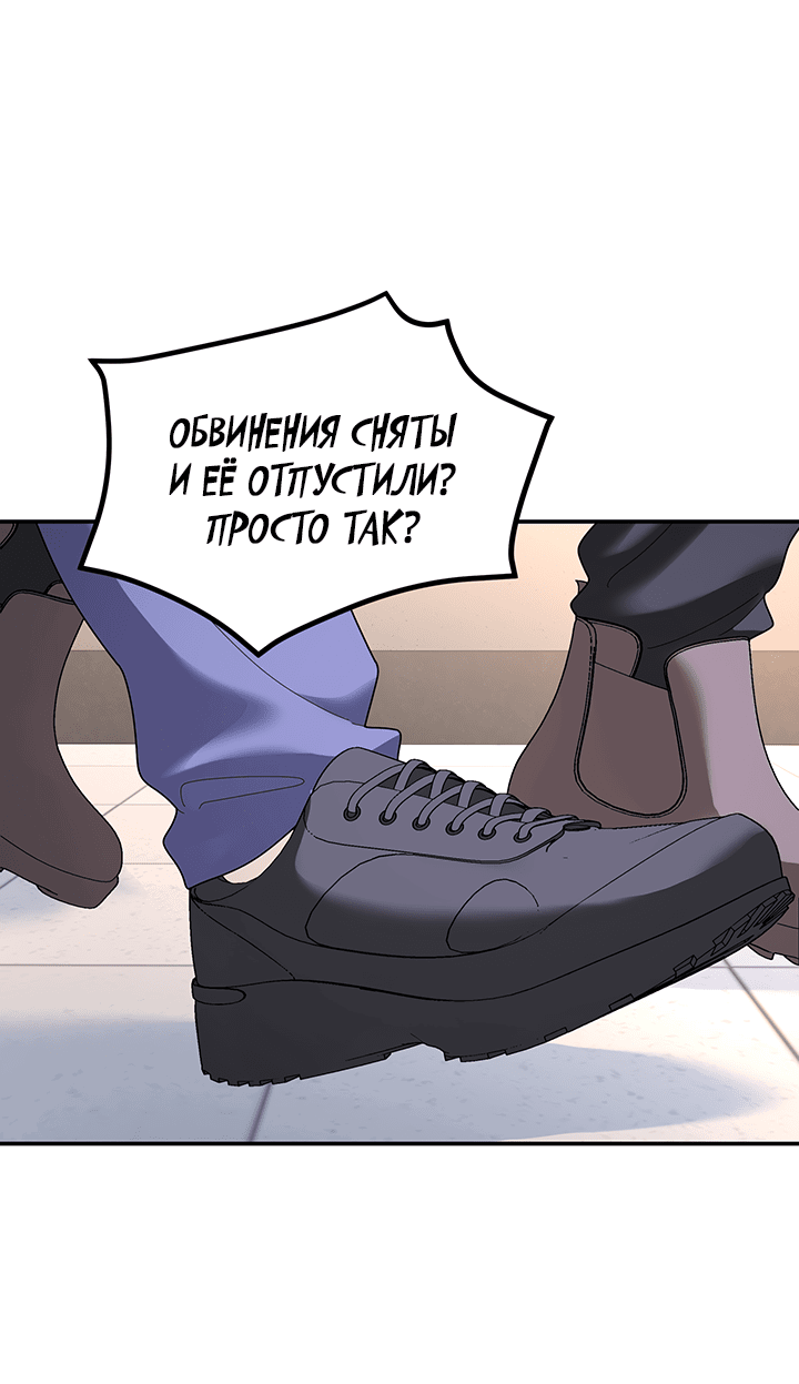 Манга Дерево без корней - Глава 96 Страница 46