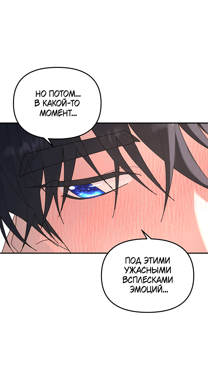 Манга Дерево без корней - Глава 96 Страница 26