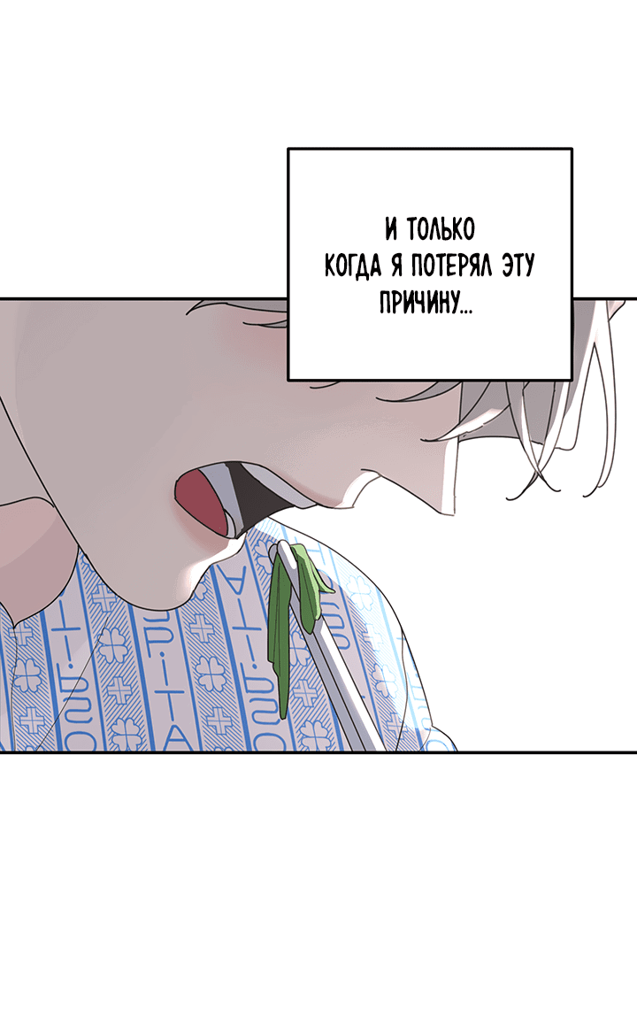 Манга Дерево без корней - Глава 96 Страница 14