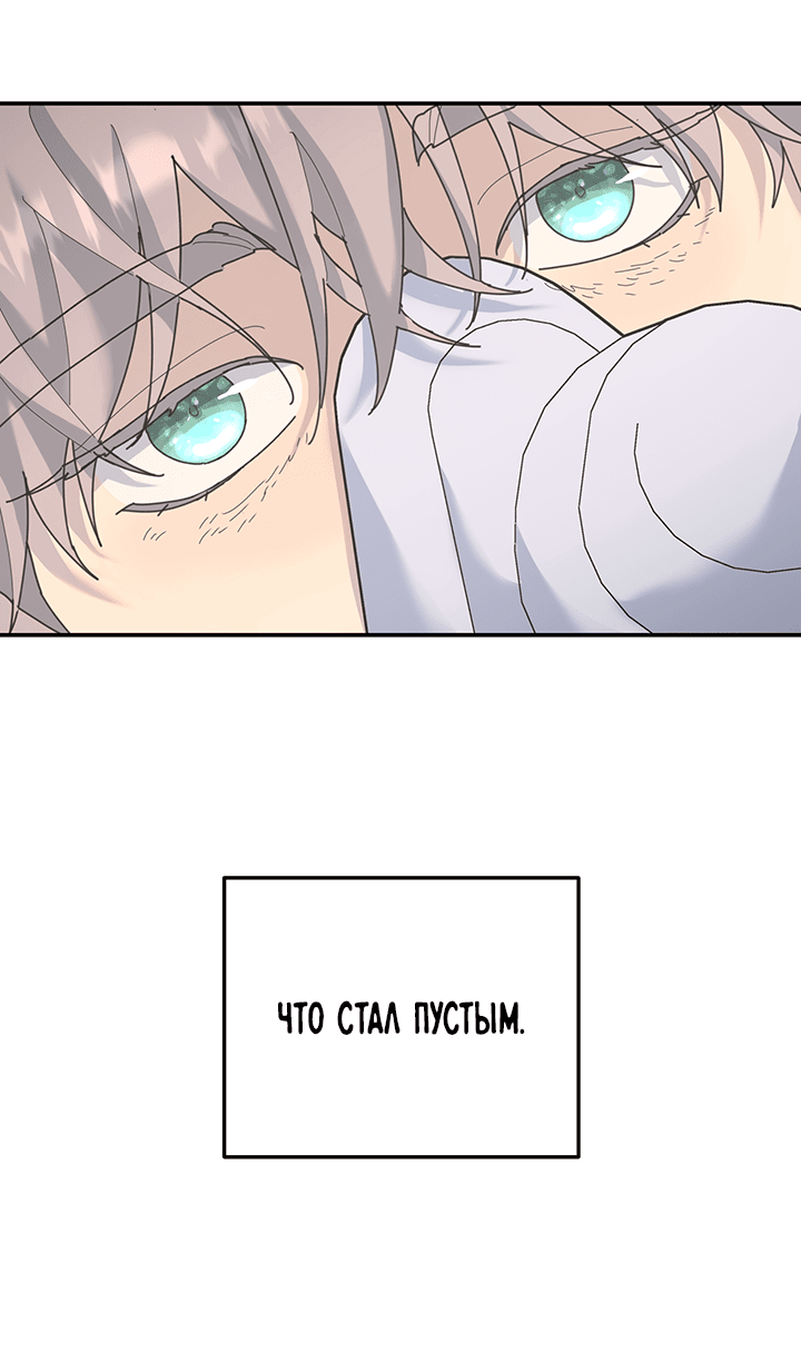 Манга Дерево без корней - Глава 96 Страница 2