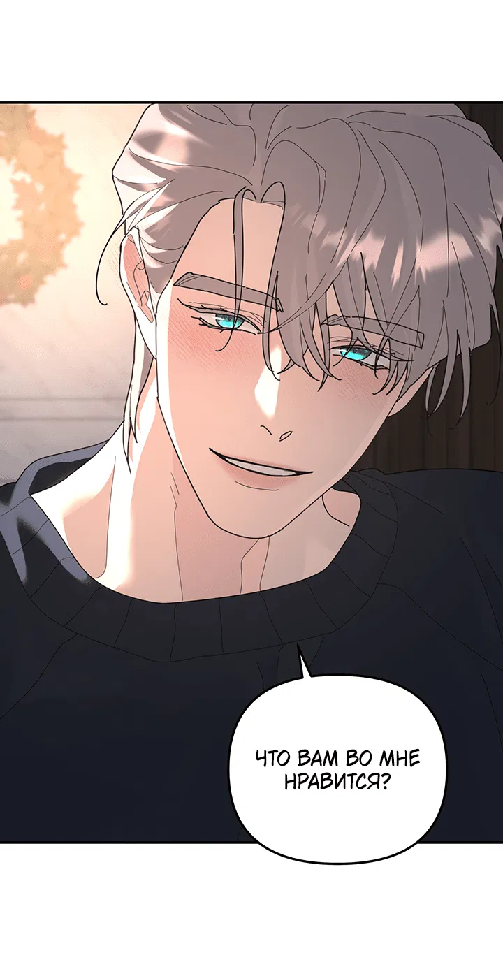 Манга Дерево без корней - Глава 96 Страница 19