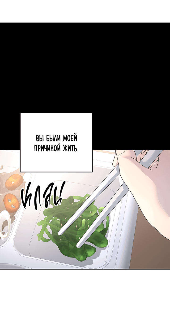 Манга Дерево без корней - Глава 96 Страница 13