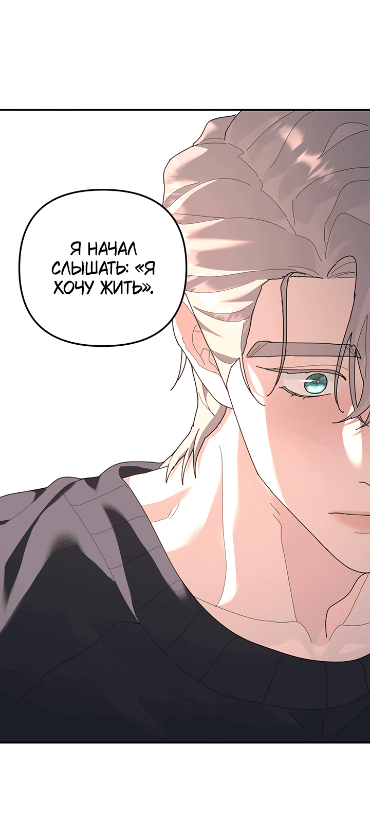 Манга Дерево без корней - Глава 96 Страница 27