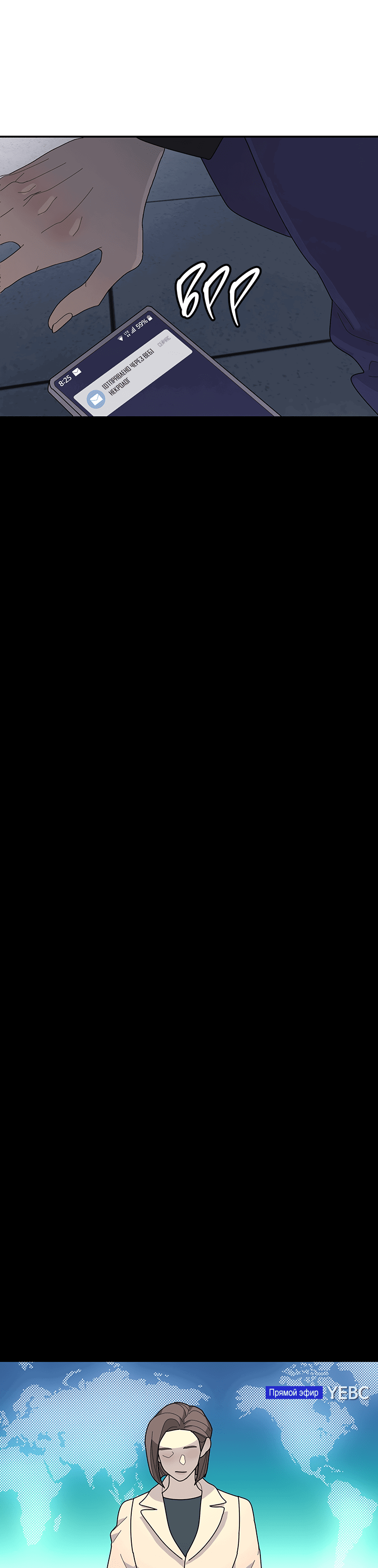 Манга Дерево без корней - Глава 96 Страница 60