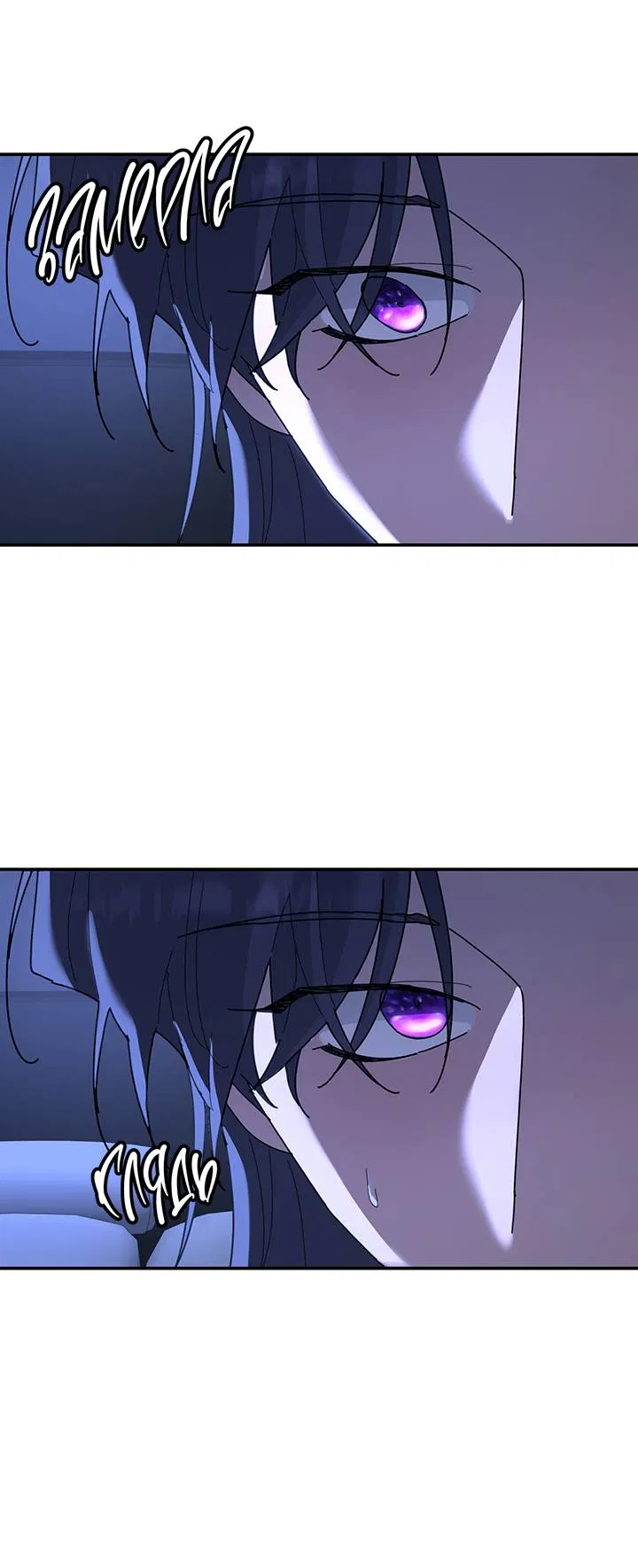 Манга Дерево без корней - Глава 97 Страница 20