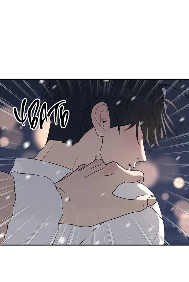 Манга Дерево без корней - Глава 97 Страница 51