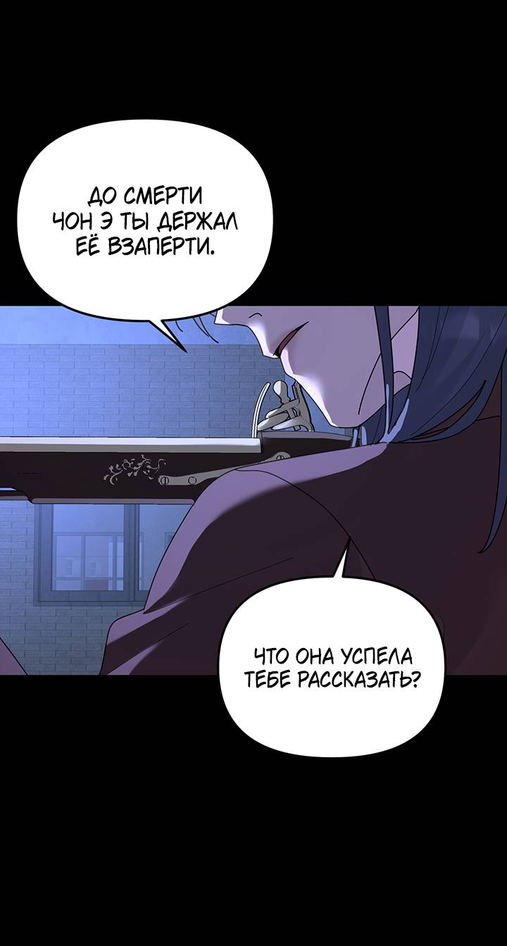 Манга Дерево без корней - Глава 97 Страница 13