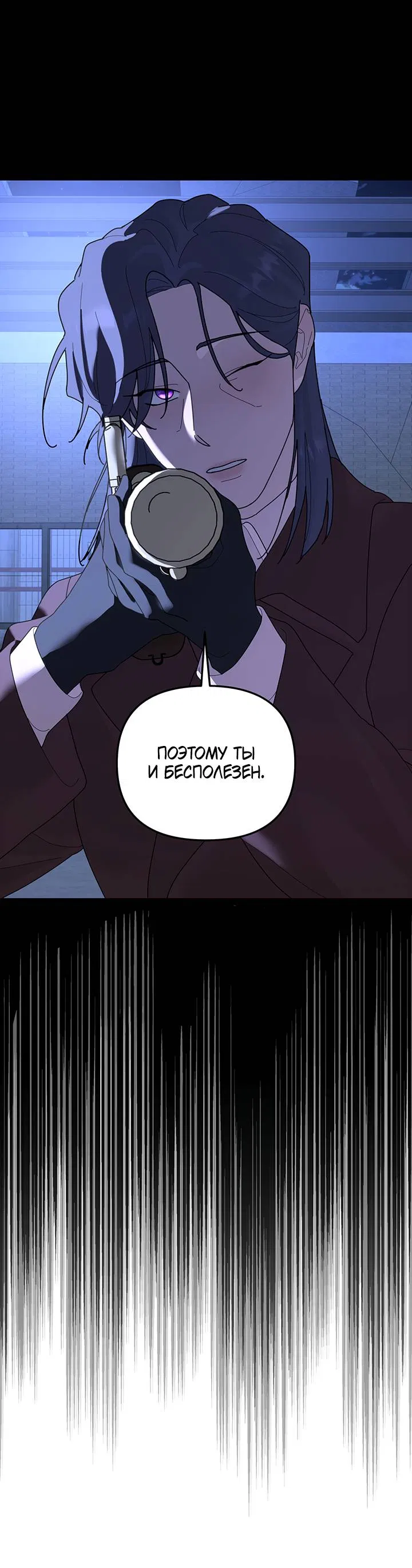 Манга Дерево без корней - Глава 97 Страница 16