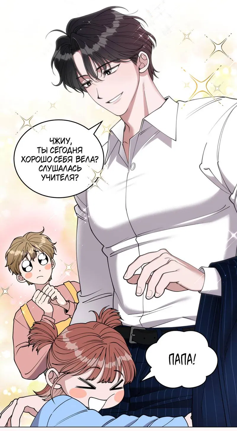 Манга Дерево без корней - Глава 97 Страница 69