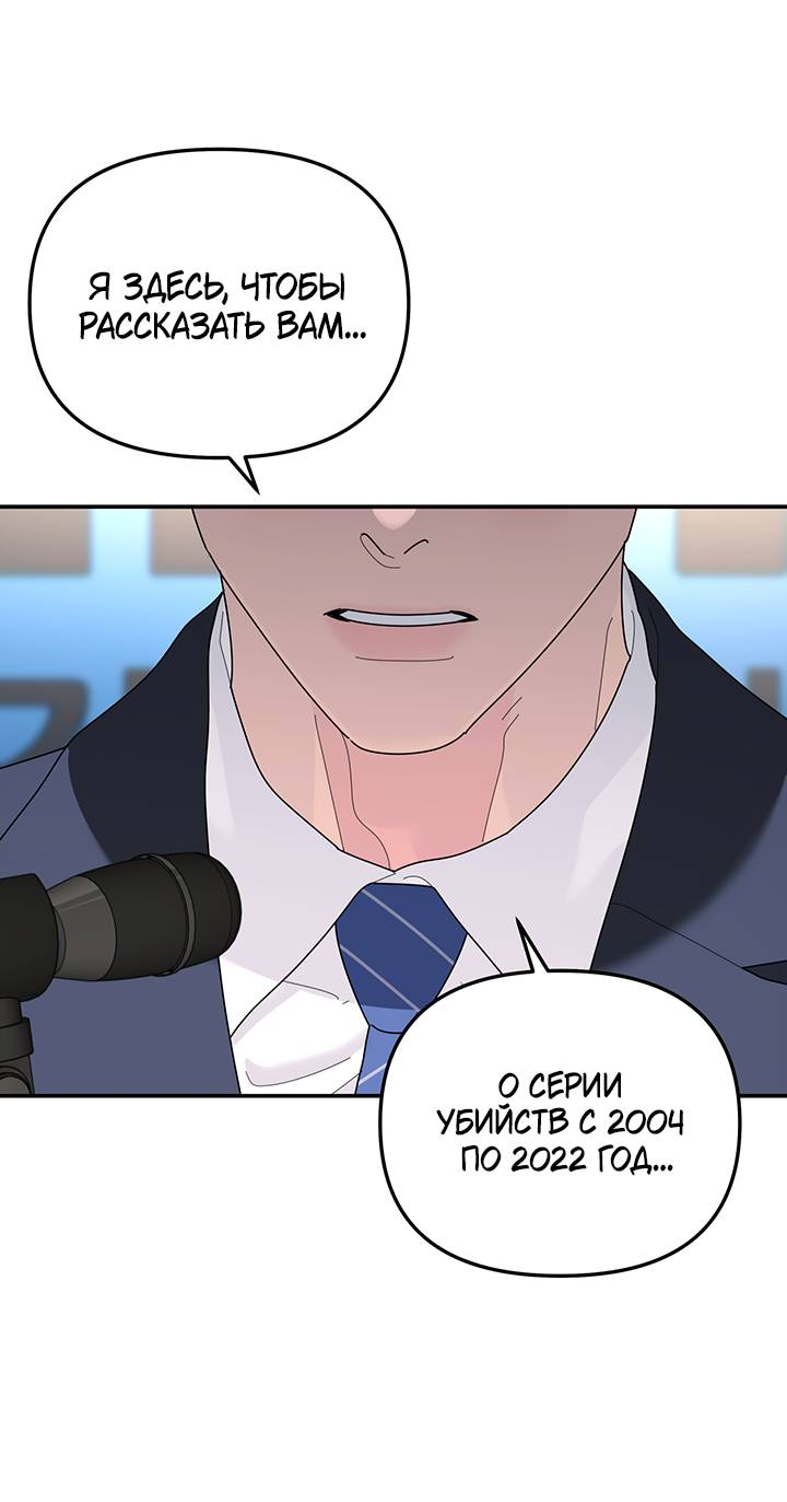 Манга Дерево без корней - Глава 97 Страница 63