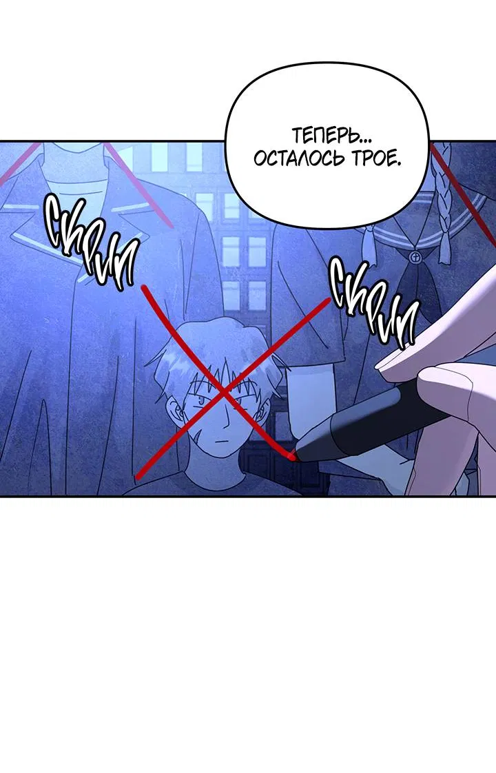 Манга Дерево без корней - Глава 97 Страница 17