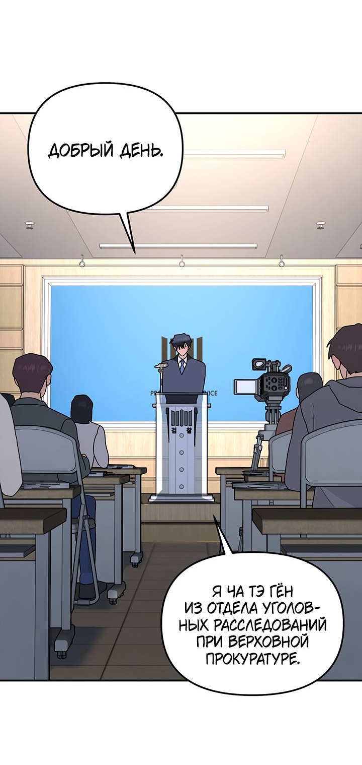 Манга Дерево без корней - Глава 97 Страница 62