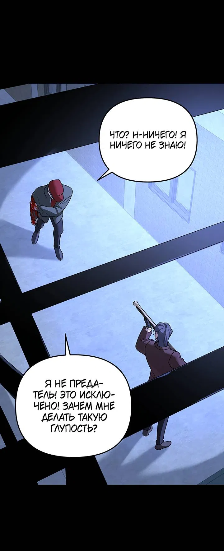 Манга Дерево без корней - Глава 97 Страница 14