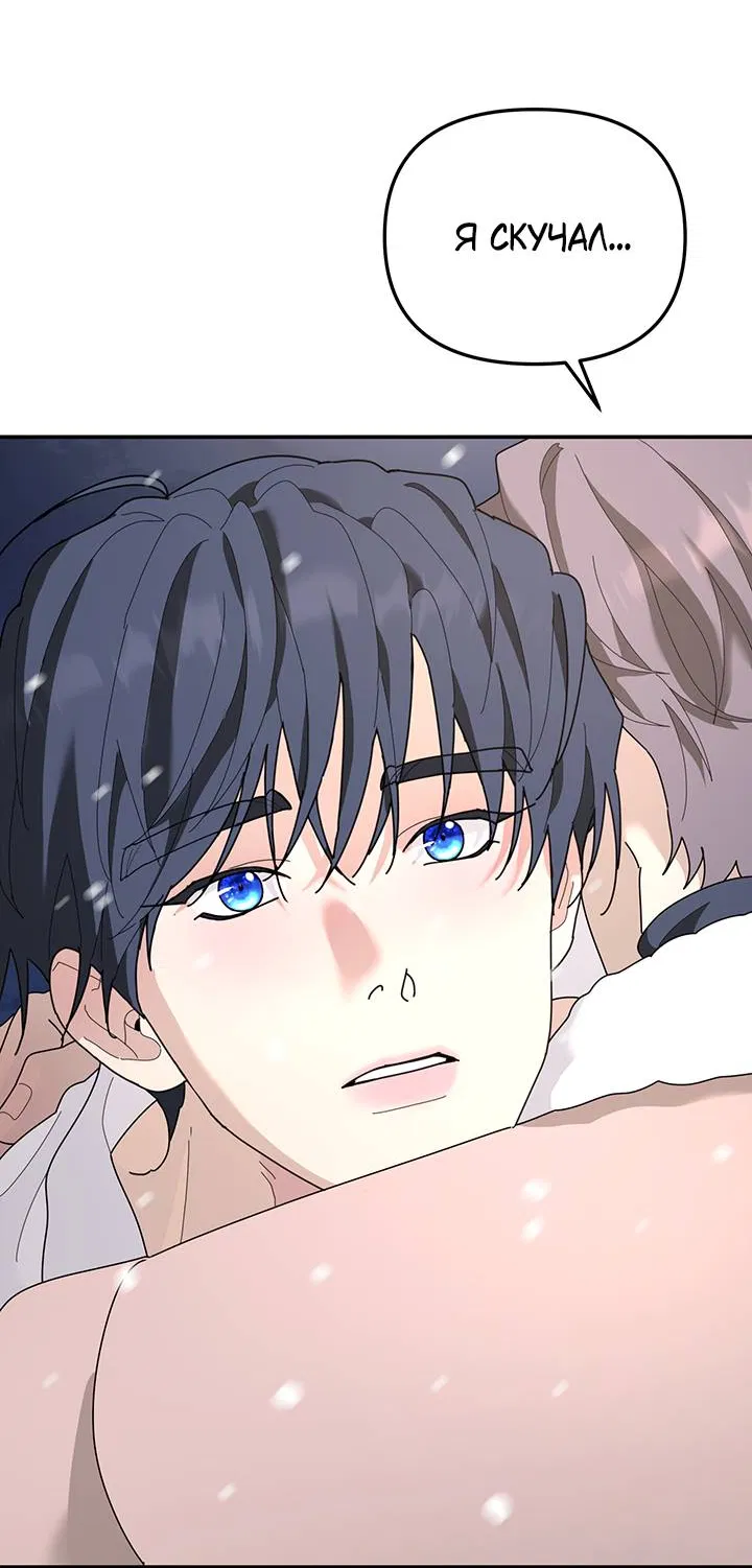 Манга Дерево без корней - Глава 97 Страница 55