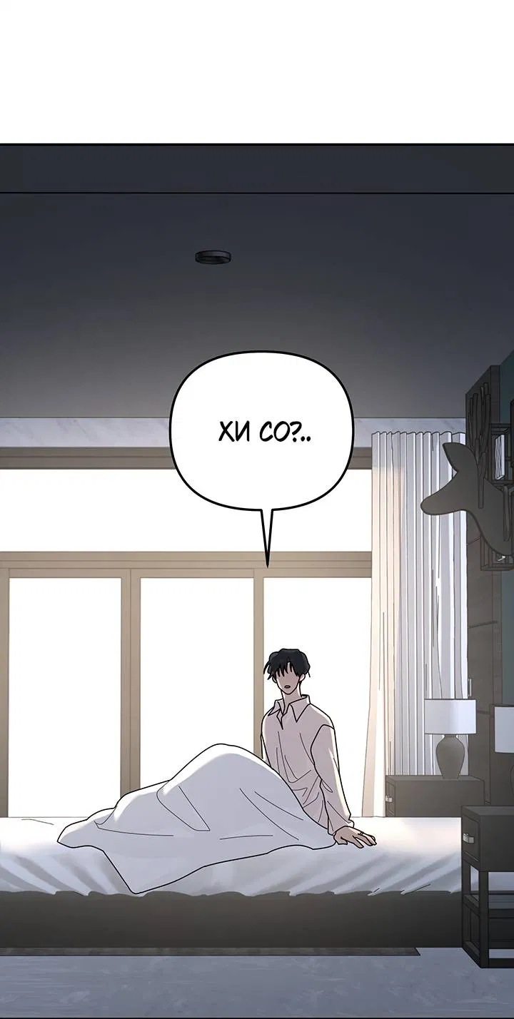 Манга Дерево без корней - Глава 97 Страница 33