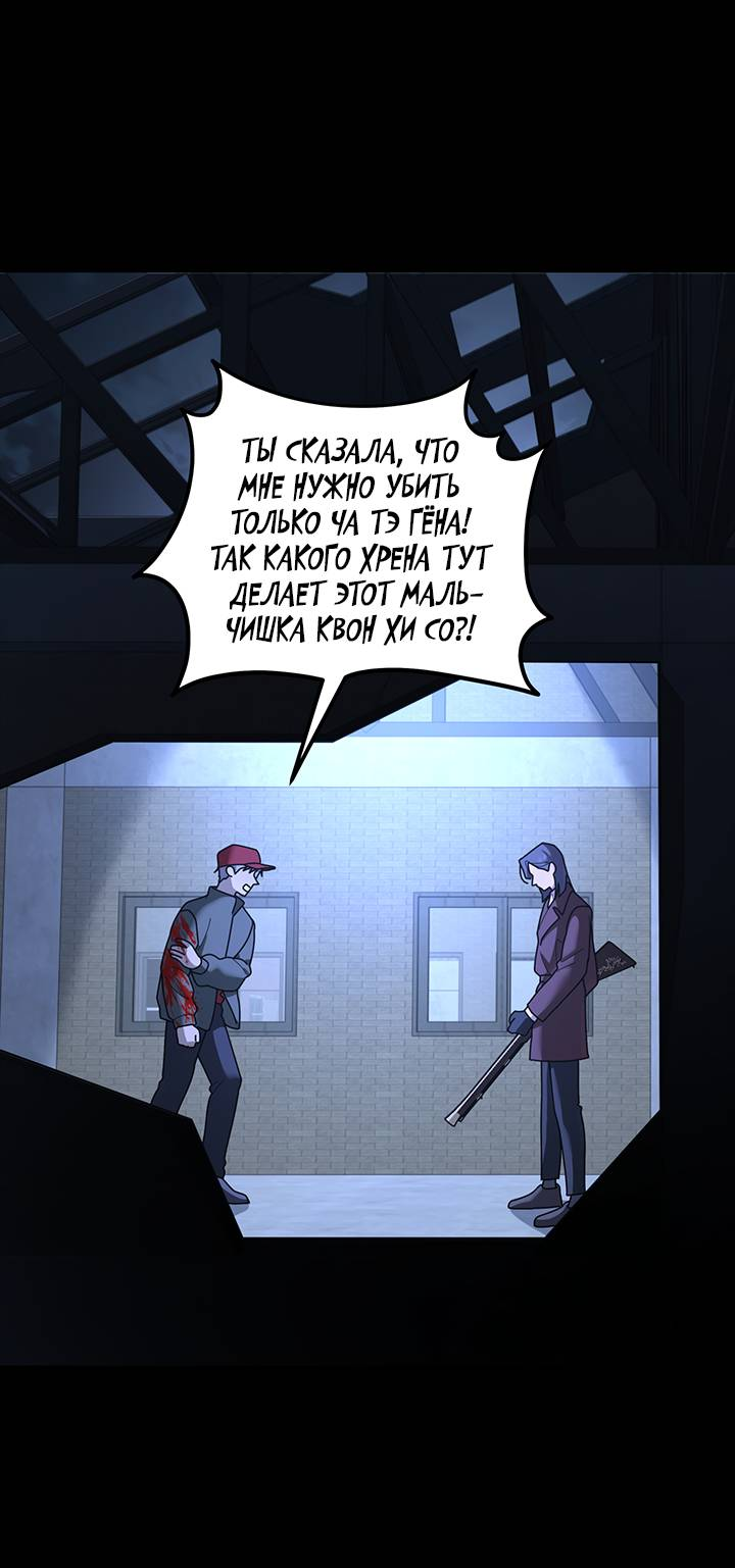 Манга Дерево без корней - Глава 97 Страница 10