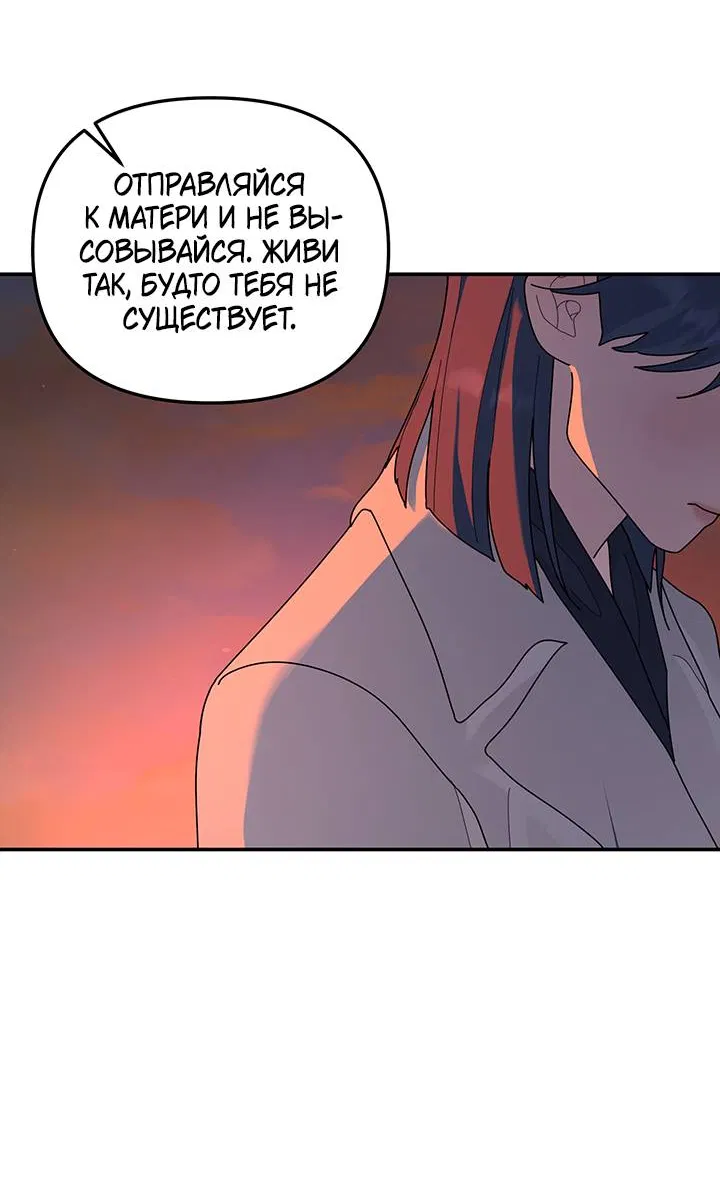 Манга Дерево без корней - Глава 97 Страница 4