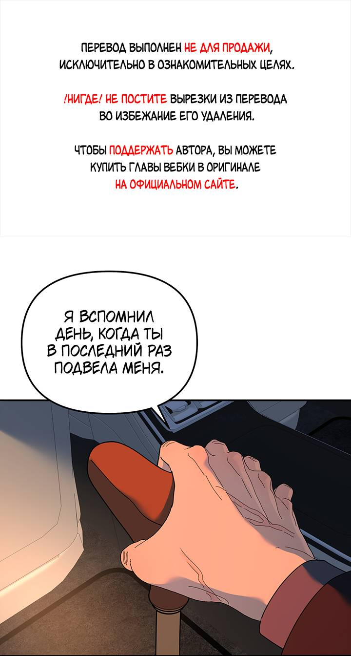 Манга Дерево без корней - Глава 97 Страница 1