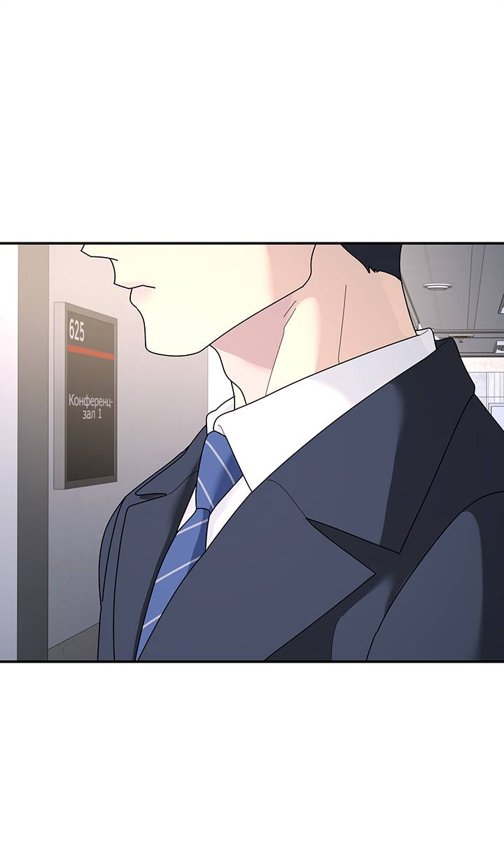 Манга Дерево без корней - Глава 97 Страница 59