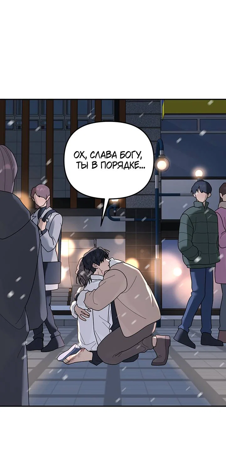 Манга Дерево без корней - Глава 97 Страница 53