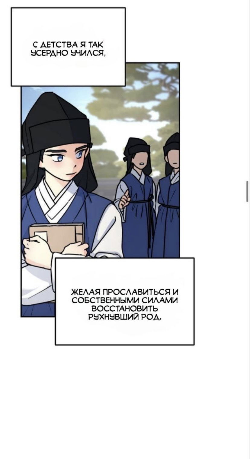 Манга Дерево без корней - Глава 98 Страница 35