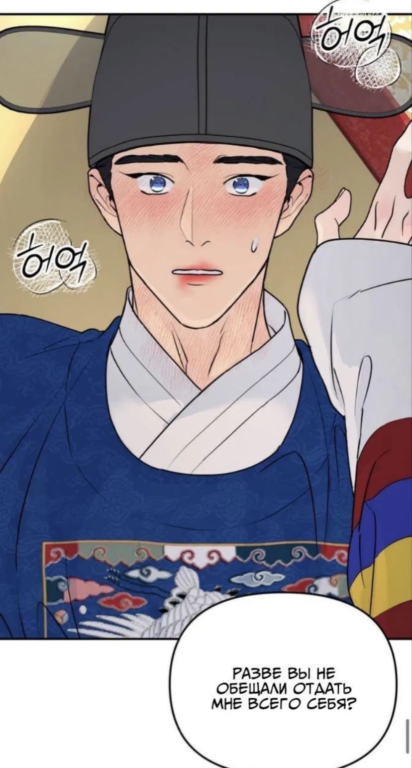 Манга Дерево без корней - Глава 98 Страница 83