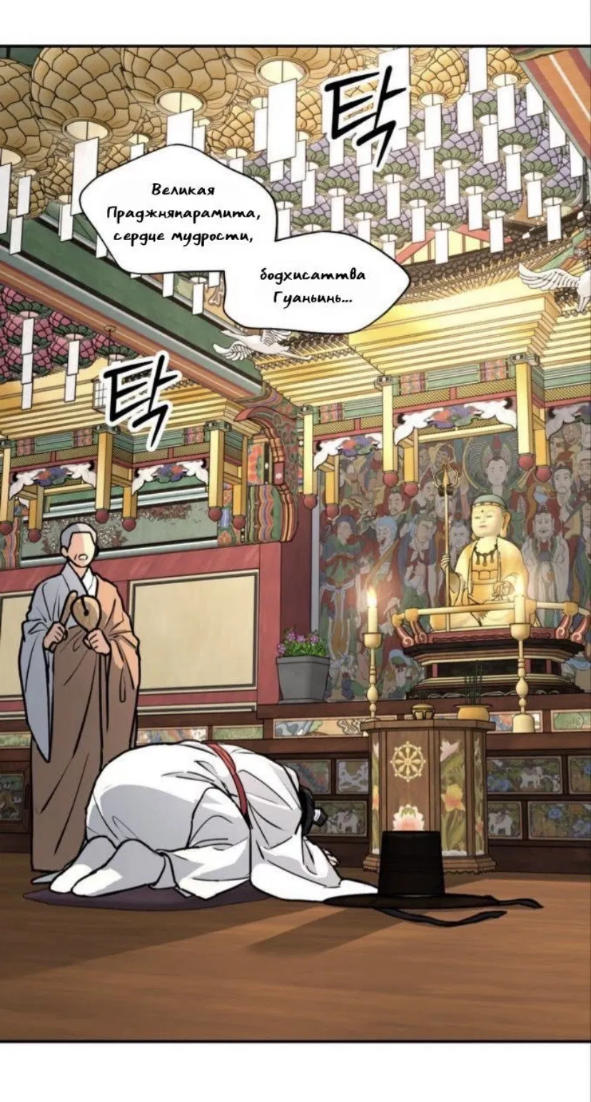 Манга Дерево без корней - Глава 98 Страница 12